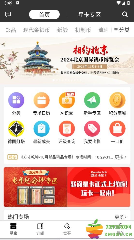 赵涌在线怎么下载使用? 赵涌在线怎么下载使用?