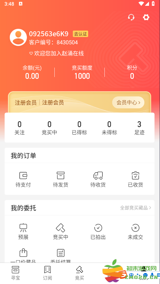 赵涌在线怎么下载使用? 赵涌在线怎么下载使用?
