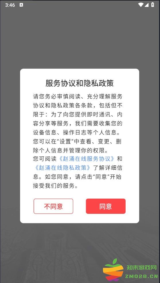 赵涌在线怎么下载使用? 赵涌在线怎么下载使用?