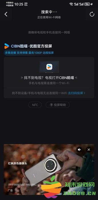 优酷视频怎么投屏电视 优酷视频怎么投屏电视