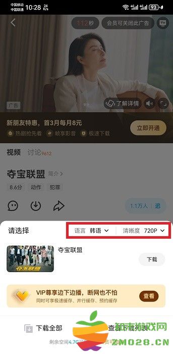 优酷视频怎么保存到手机相册 优酷视频怎么保存到手机相册