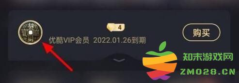 优酷视频怎么取消自动续费 优酷视频怎么取消自动续费教程