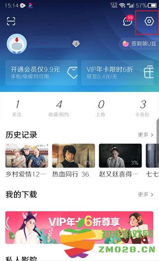 优酷视频怎么切换账号登录 优酷视频怎么切换账号登录教程