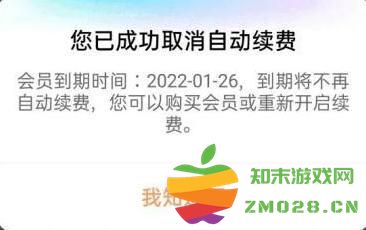 优酷视频怎么取消自动续费 优酷视频怎么取消自动续费教程