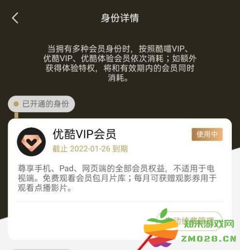 优酷视频怎么取消自动续费 优酷视频怎么取消自动续费教程