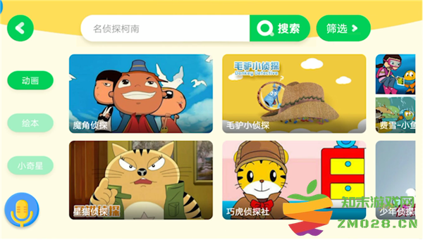 爱奇艺奇巴布官方版下载视频教程 爱奇艺奇巴布官方版下载视频教程