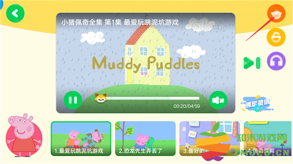 爱奇艺奇巴布官方版下载视频教程 爱奇艺奇巴布官方版下载视频教程