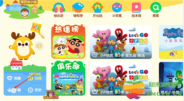 爱奇艺奇巴布官方版下载视频教程 爱奇艺奇巴布官方版下载视频教程