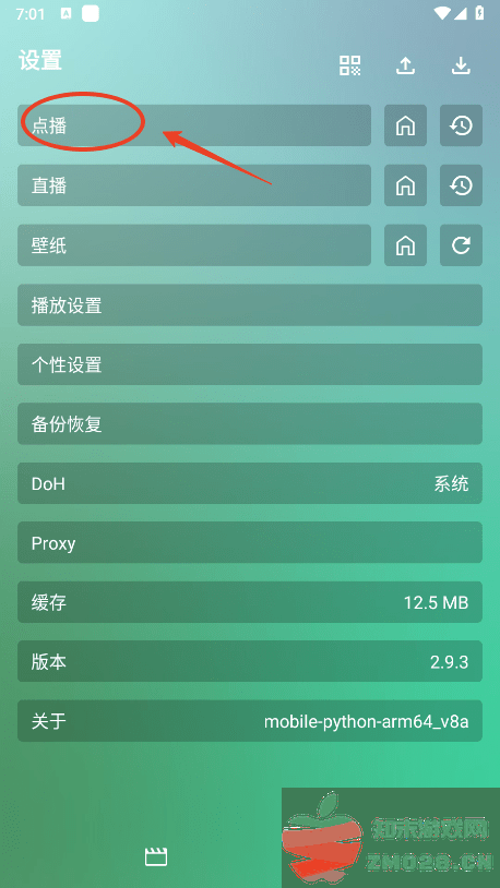 ok影视pro如何配置 ok影视pro配置接口教程