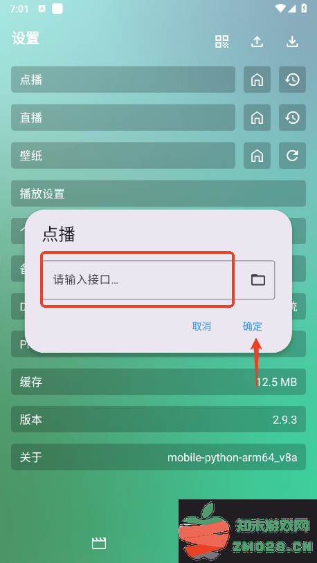 ok影视pro如何配置 ok影视pro配置接口教程