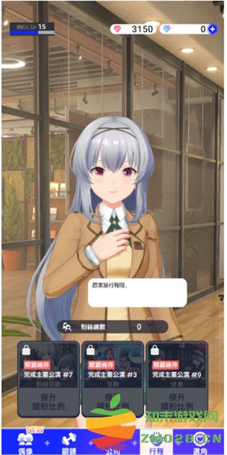 偶像荣耀怎么玩 偶像荣耀手游玩法攻略