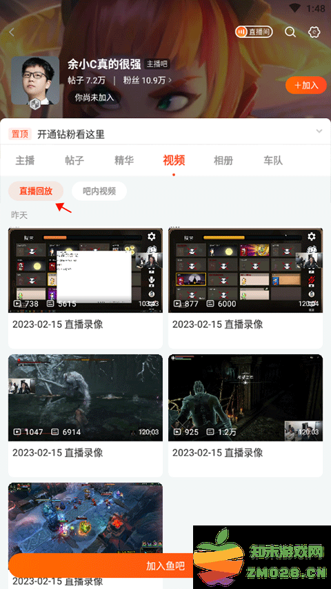 斗鱼直播回放怎么设置 斗鱼直播回放怎么看