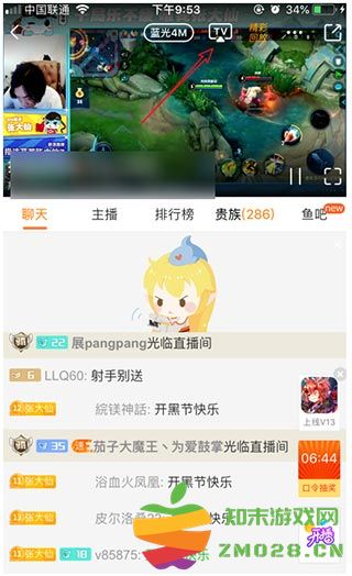 斗鱼直播投屏怎么设置 斗鱼直播投屏教程