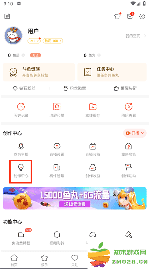 斗鱼直播数据怎么查 斗鱼直播数据查询