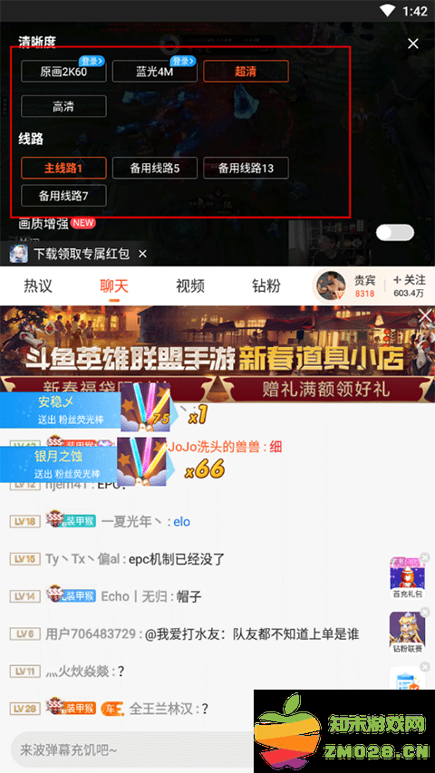 斗鱼直播直播画面设置 斗鱼直播直播画面教程