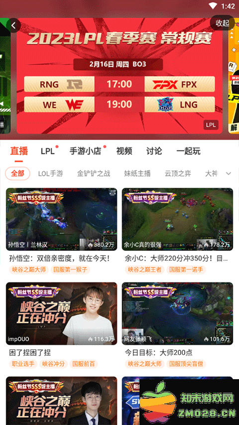 斗鱼直播直播画面设置 斗鱼直播直播画面教程