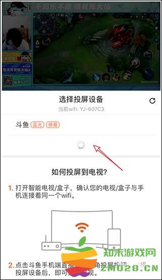 斗鱼直播投屏怎么设置 斗鱼直播投屏教程