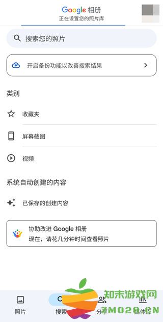 google相册登录方法 google相册登录说明