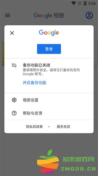 google相册登录方法 google相册登录说明
