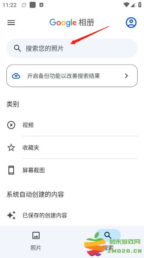 google相册使用方法 google相册使用技巧