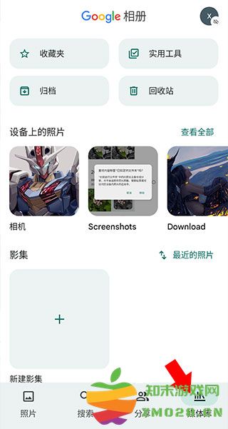 google相册隐藏图片教程 google相册隐藏图片方法