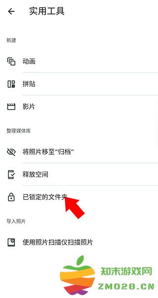 google相册隐藏图片教程 google相册隐藏图片方法