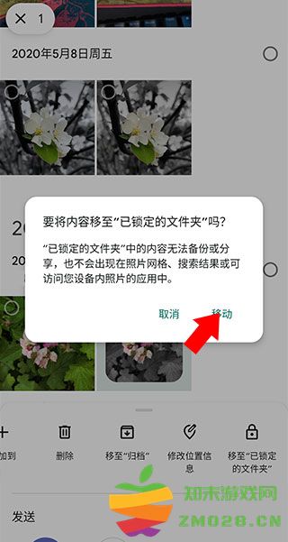 google相册隐藏图片教程 google相册隐藏图片方法
