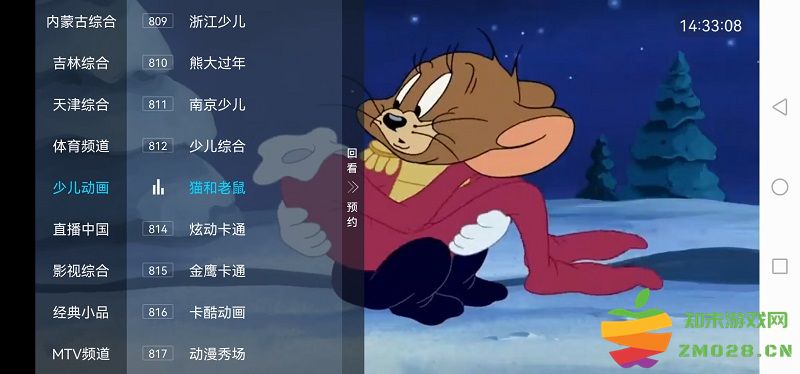 电视家完美升级版 电视家完美复活版