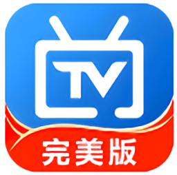 电视家升级版2025电视完美复活版 电视家升级版2025电视完美复活版