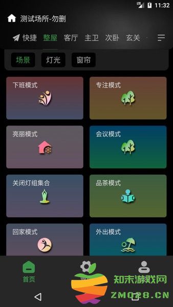 网月智能系统 网月智能app下载