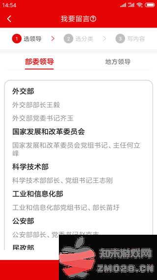 领导留言板怎么留言 领导留言板留言方法