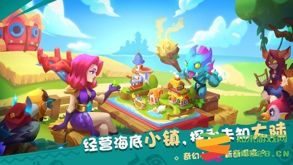 奇幻海岛安卓版 奇幻海岛手游下载