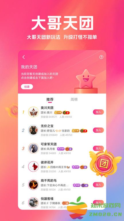 白金秀app 小米白金秀下载
