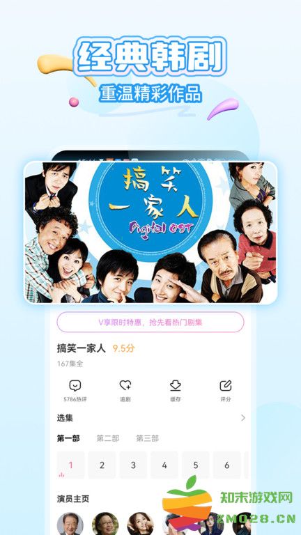 韩小圈app官方版 韩小圈app下载