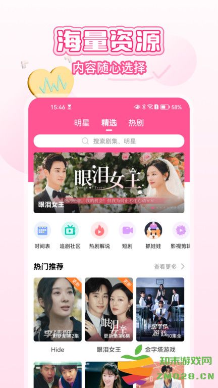 韩小圈app官方版 韩小圈app下载