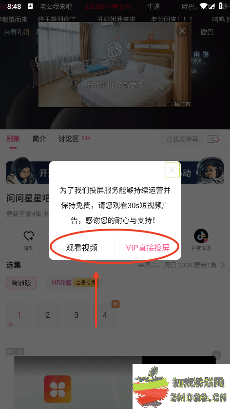 韩小圈app可以投屏电视吗 韩小圈app投屏电视教程