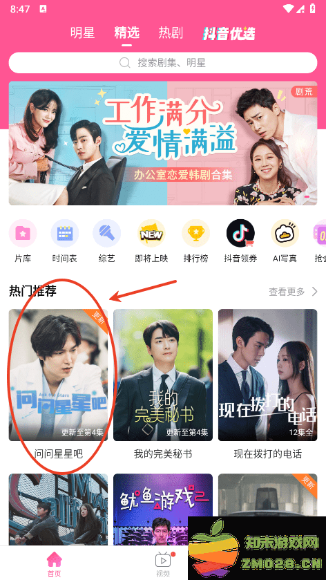 韩小圈app可以投屏电视吗 韩小圈app投屏电视教程