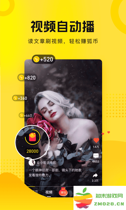 搜狐资讯最新版 搜狐资讯app下载安装