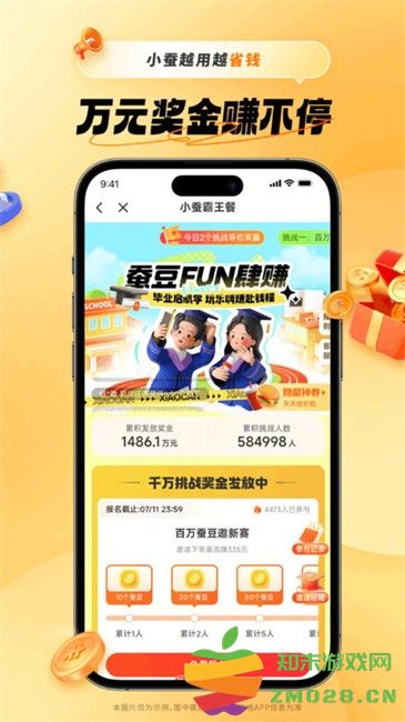 小蚕荟手机版 小蚕荟app下载