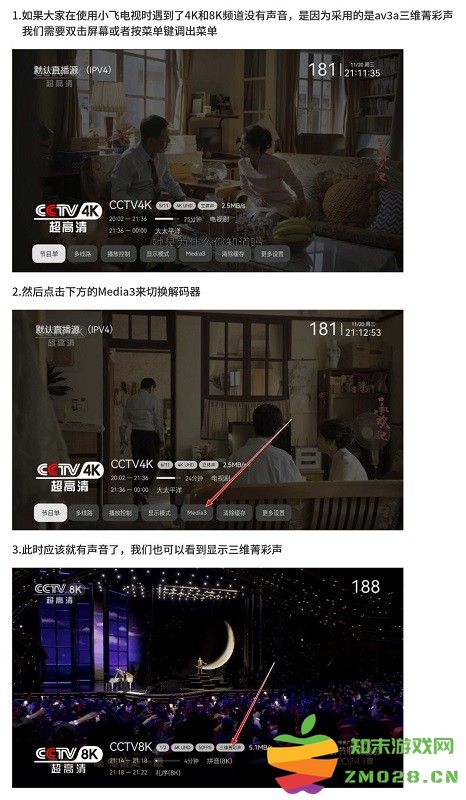 小飞电视使用教程 小飞电视使用教程