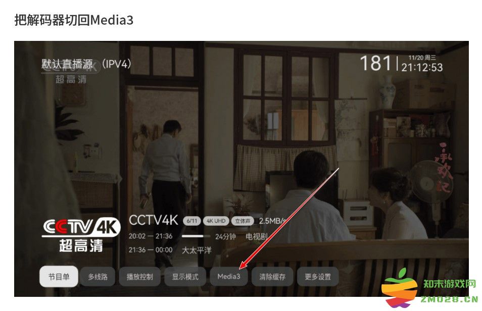 小飞电视使用教程 小飞电视使用教程