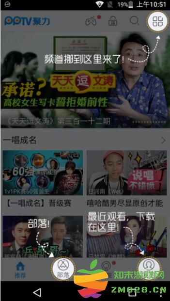 pp视频客户端使用操作 pp视频使用操作教程