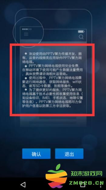 pp视频客户端使用操作 pp视频使用操作教程