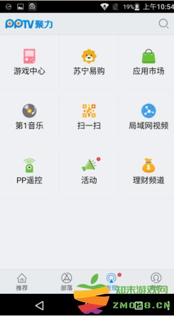 pp视频客户端使用操作 pp视频使用操作教程