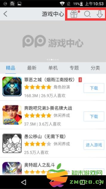 pp视频客户端使用操作 pp视频使用操作教程