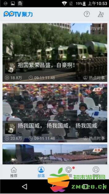 pp视频客户端使用操作 pp视频使用操作教程