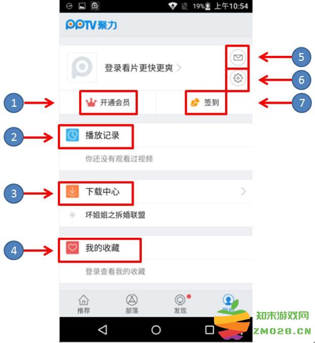 pp视频客户端使用操作 pp视频使用操作教程