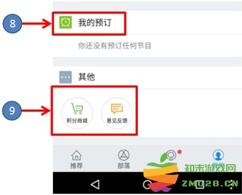 pp视频客户端使用操作 pp视频使用操作教程