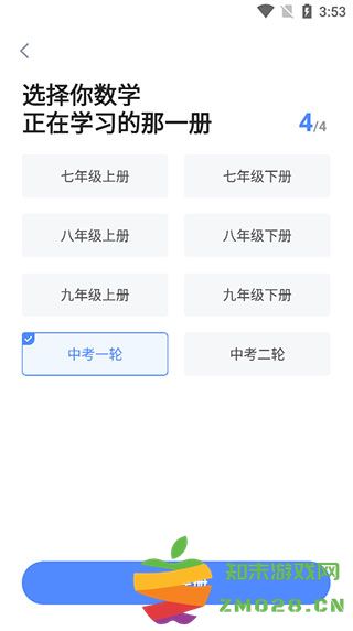 洋葱学院app使用教程 洋葱学院app使用教程