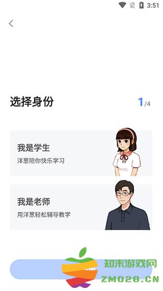 洋葱学院app使用教程 洋葱学院app使用教程